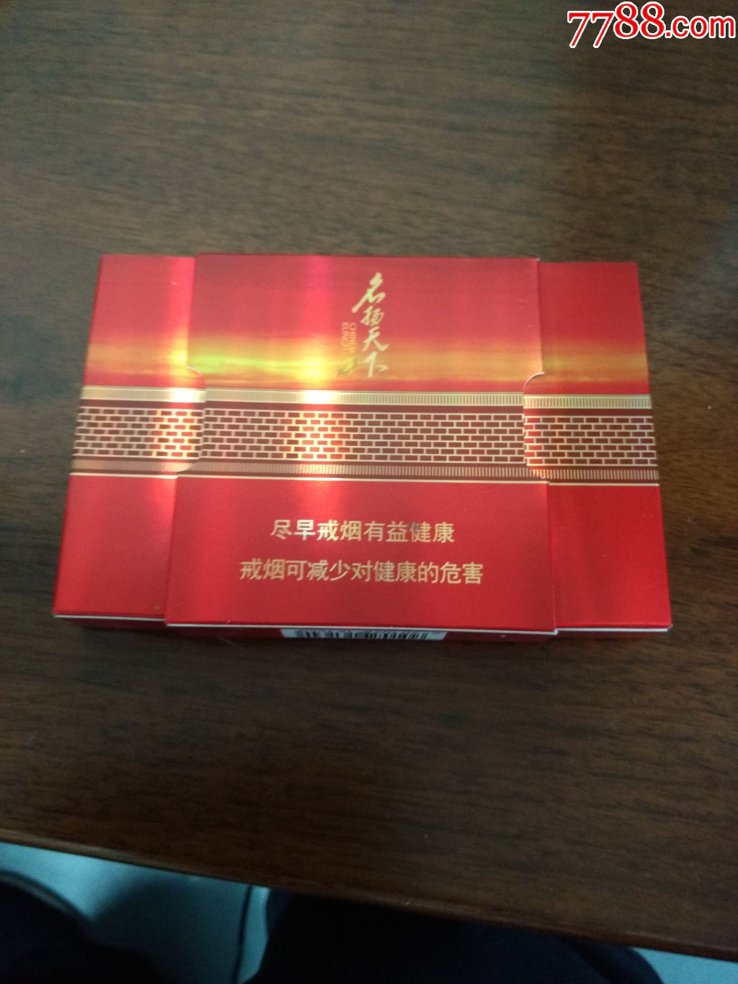 黄金叶.豫.功夫.名扬天下