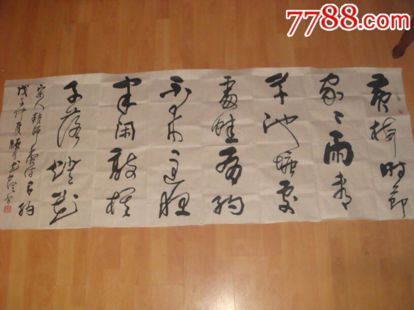 尤中会书法
