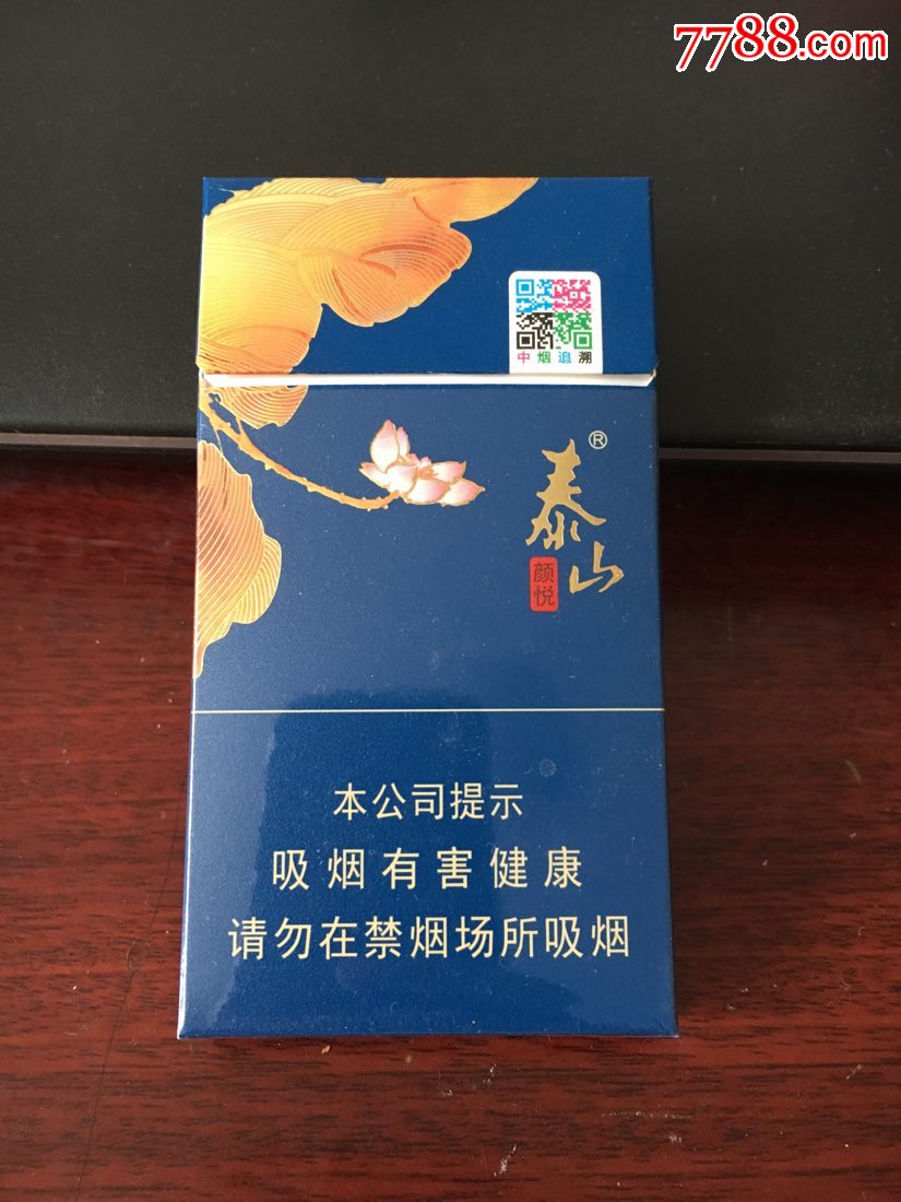 泰山颜悦(16版新品)特价_烟标/烟盒_小小藏标阁【7788