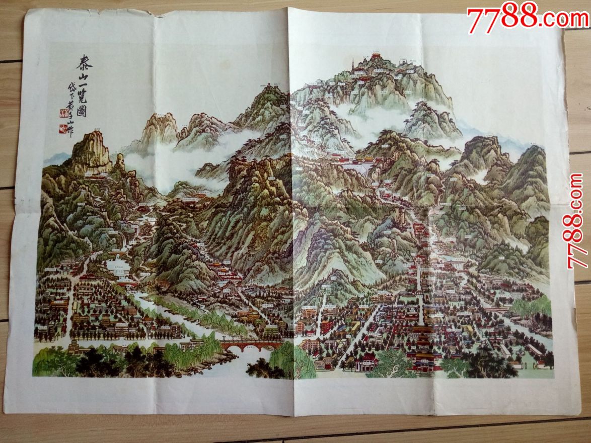 岱下黄千山手绘:泰山一览图【39/53cm】