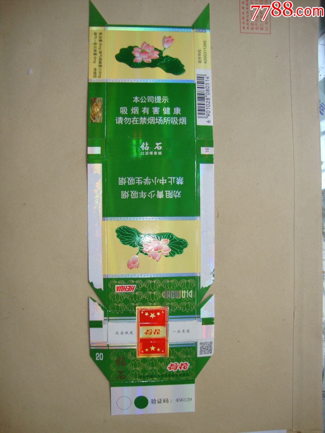 16版.荷花