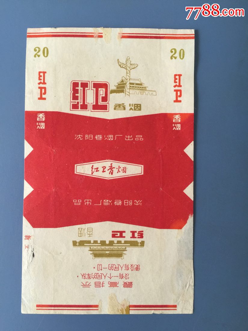 红卫