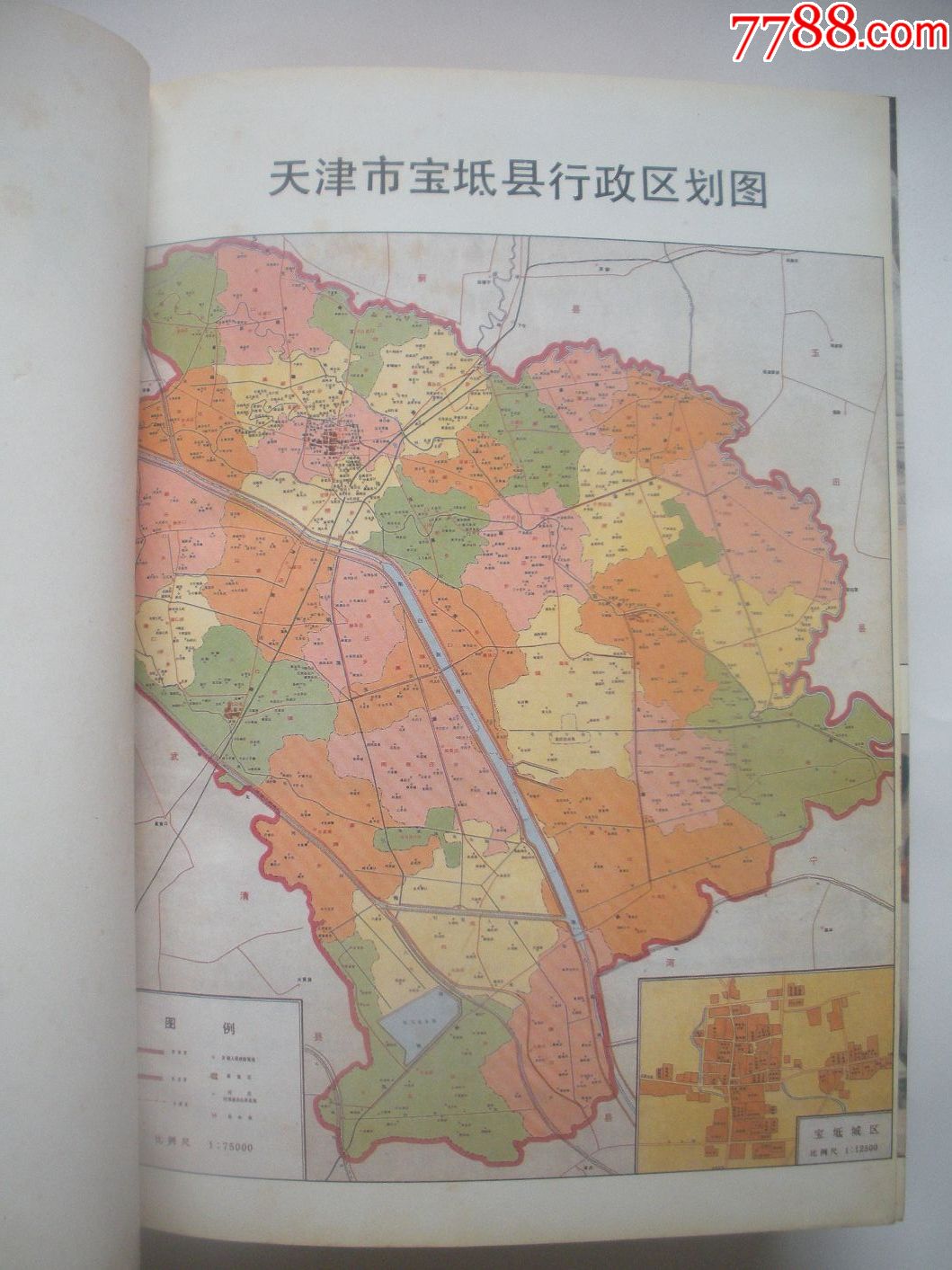 宝坻县志