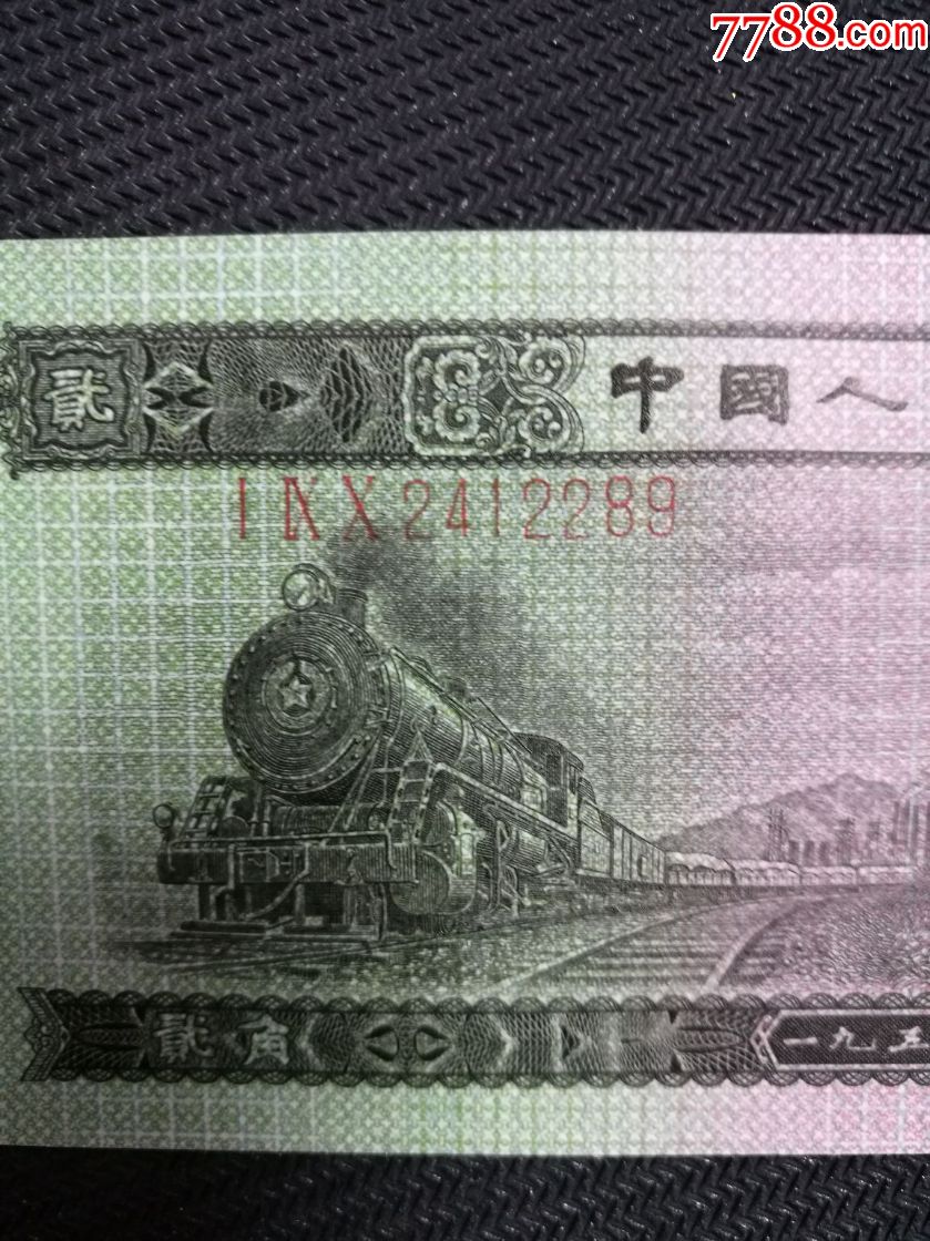 火车头两角