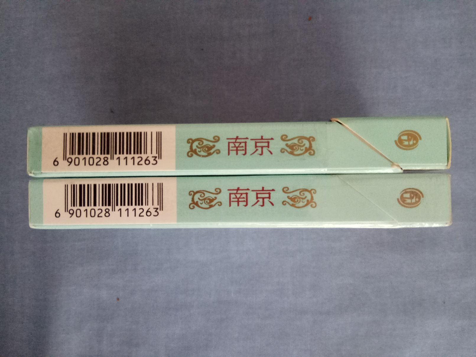 09版南京炫赫门一对-烟标/烟盒-7788收藏