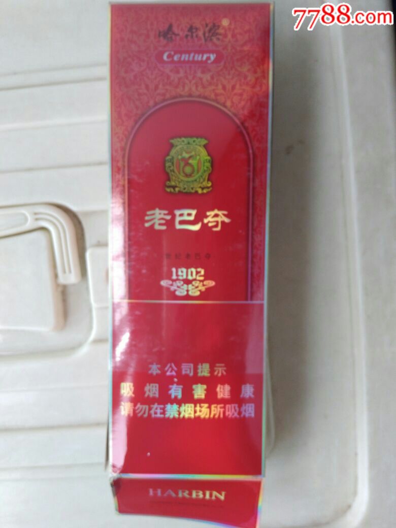 条合新老巴夺