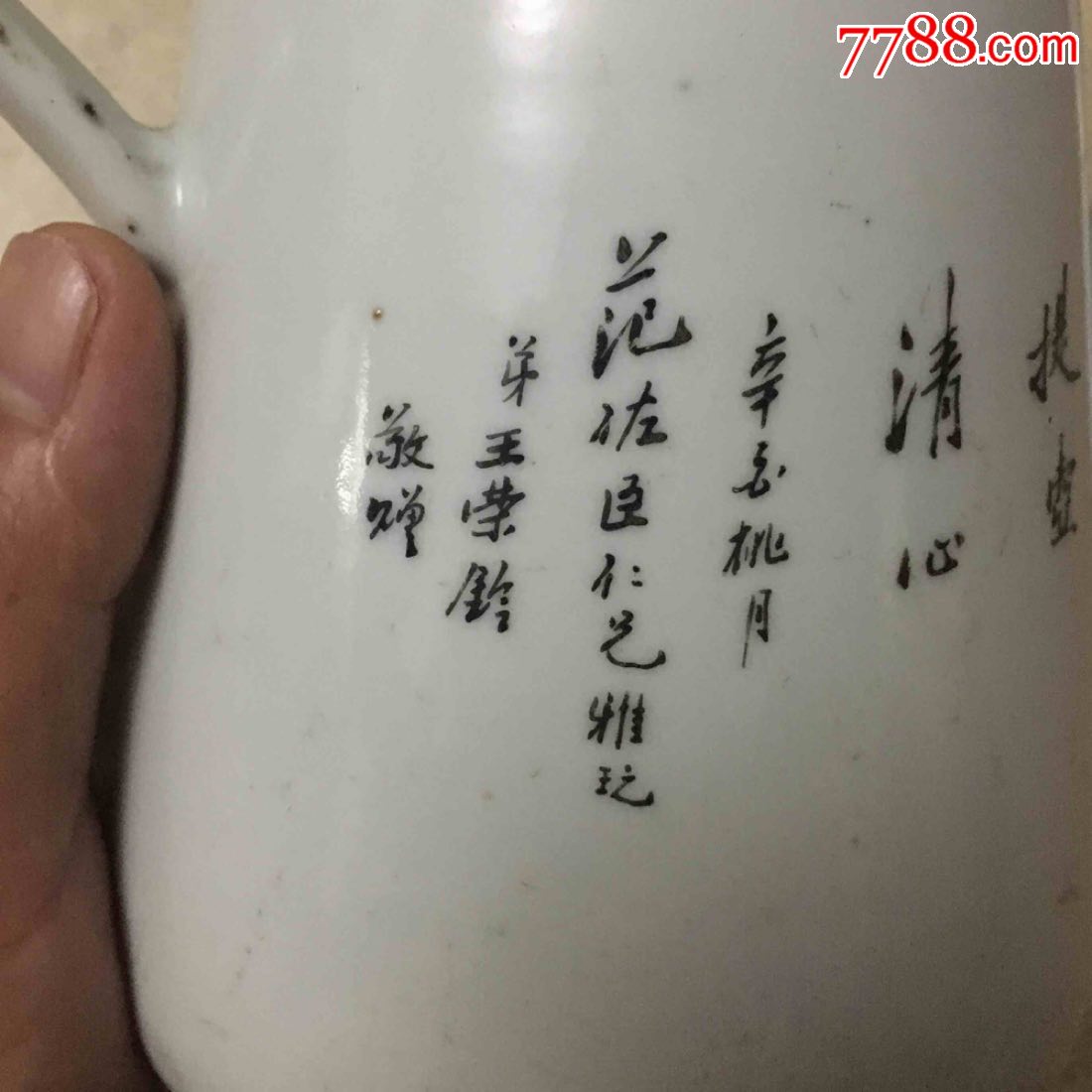 民国敬赠广告壶雅玩定烧瓷民国名人文人雅事壶