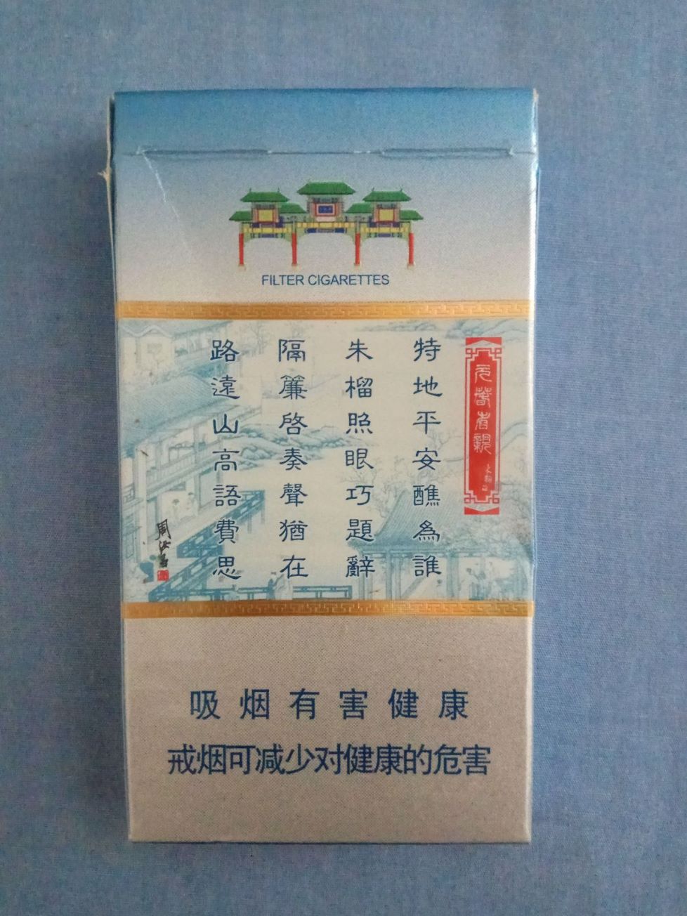 南京(12版蓝钗之元春省亲)