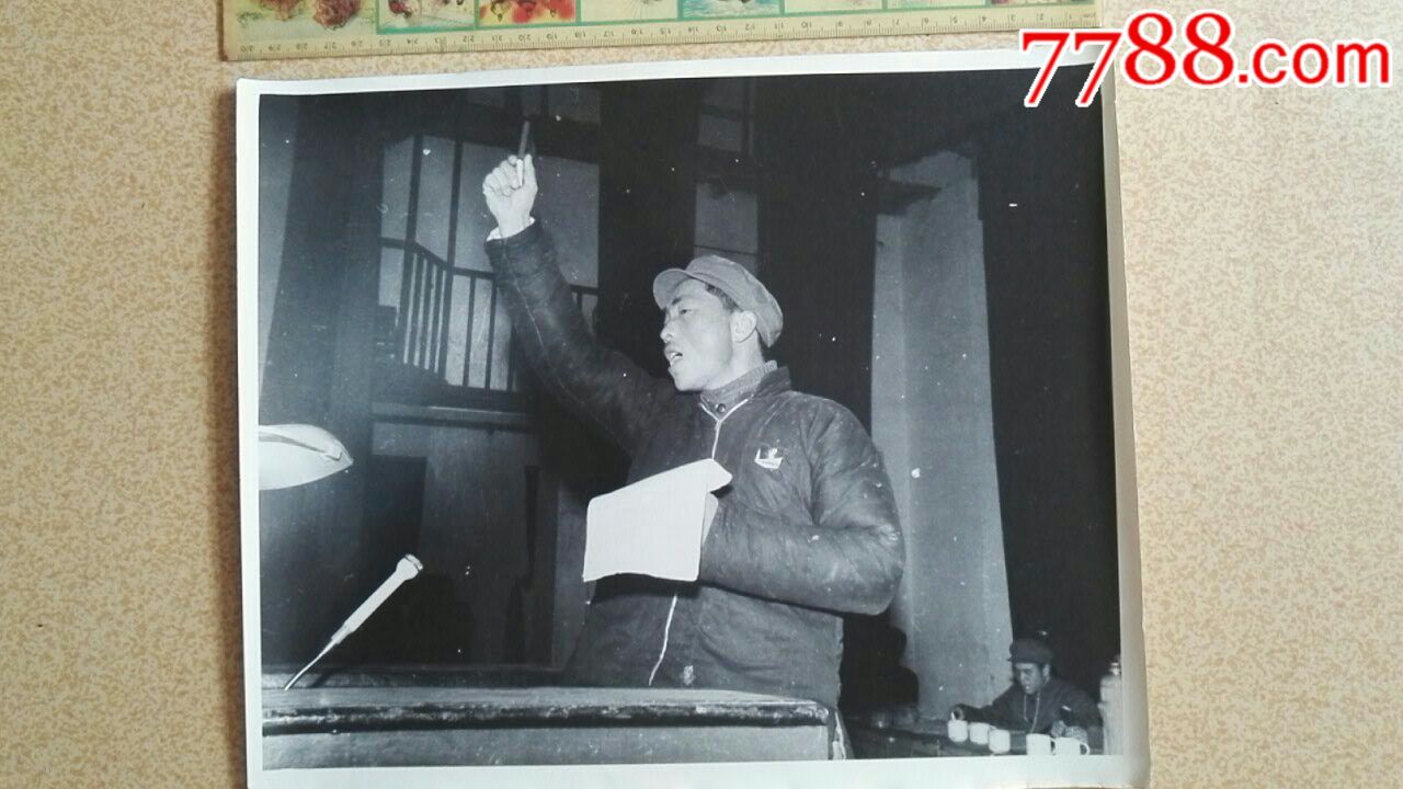 文革大型红*兵激情演讲【带像章拿红宝书】_老照片_天高任鸿飞【7788