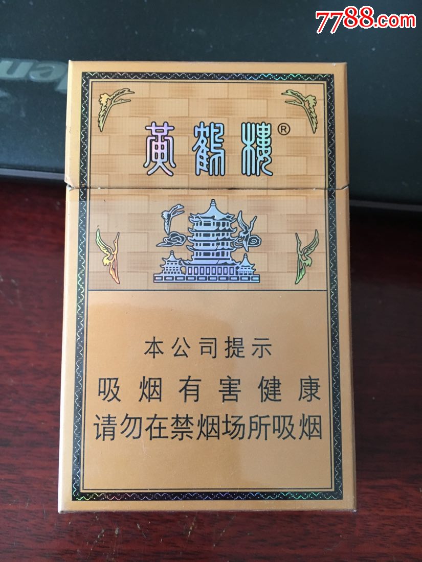 黄鹤楼16版