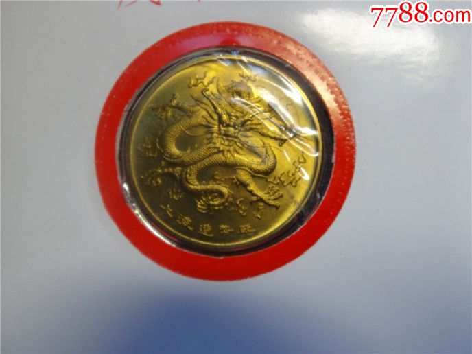 上海造币厂生肖小铜章礼品卡:1988年龙3