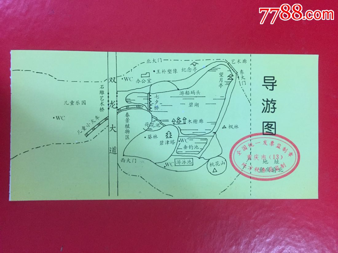 碧津公园_旅游景点门票_红岩青松【7788收藏__收藏热线】