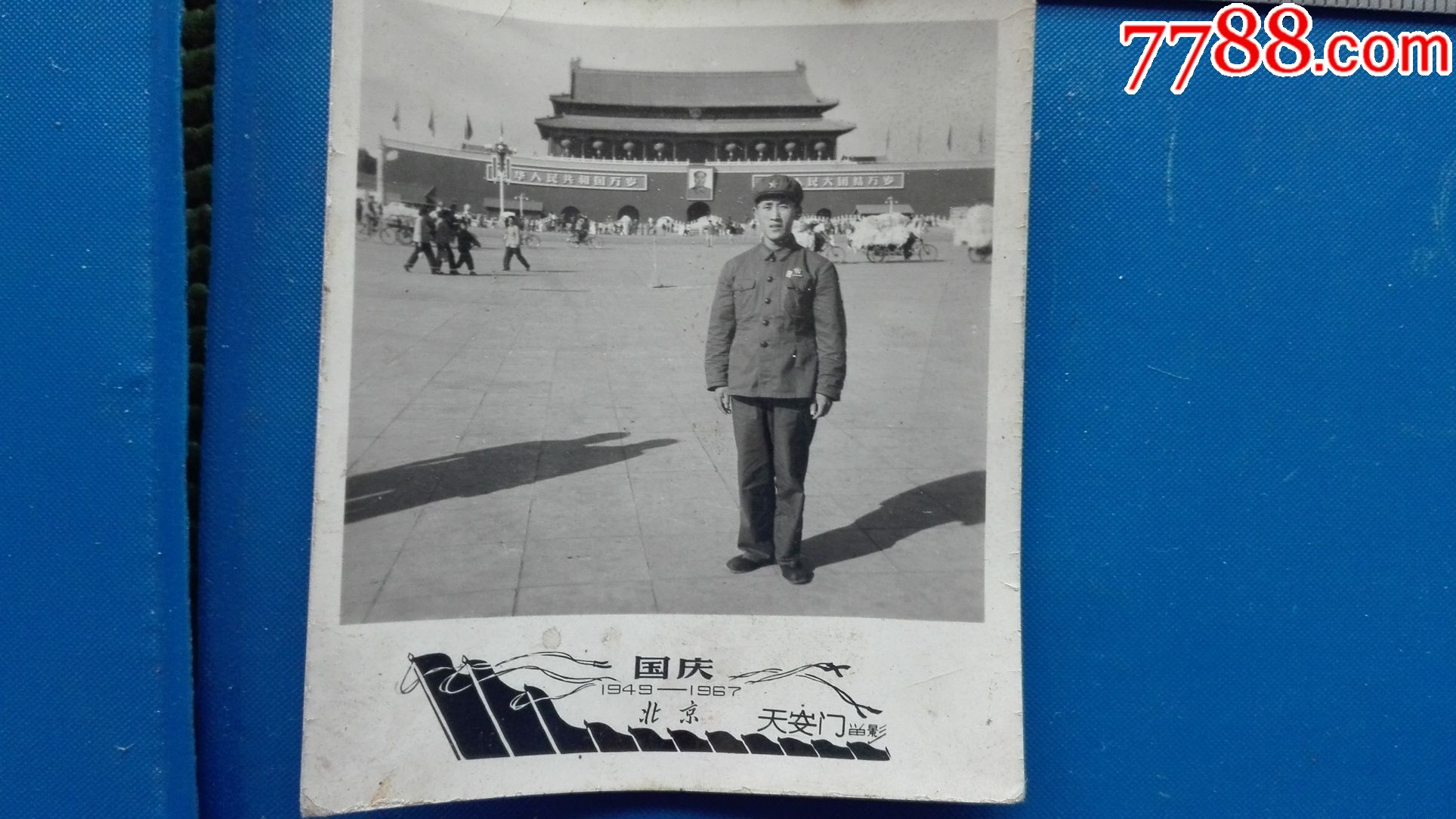 1967年国庆节北京天安门