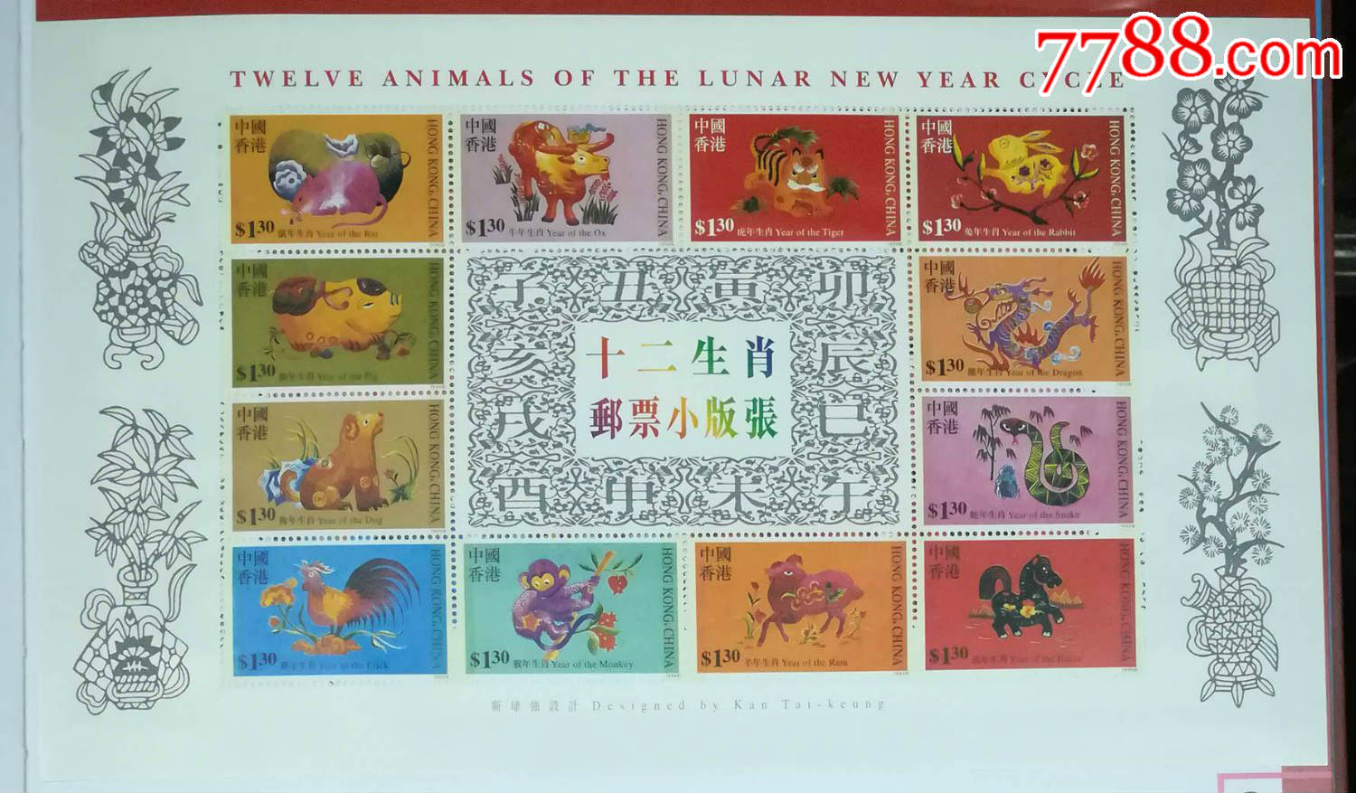 1990到1999年属相图片,2021年九零后年龄表图 1990-99年,,小版张,,新票/无戳票,,,,, 简介: 1999年十二生肖小版张