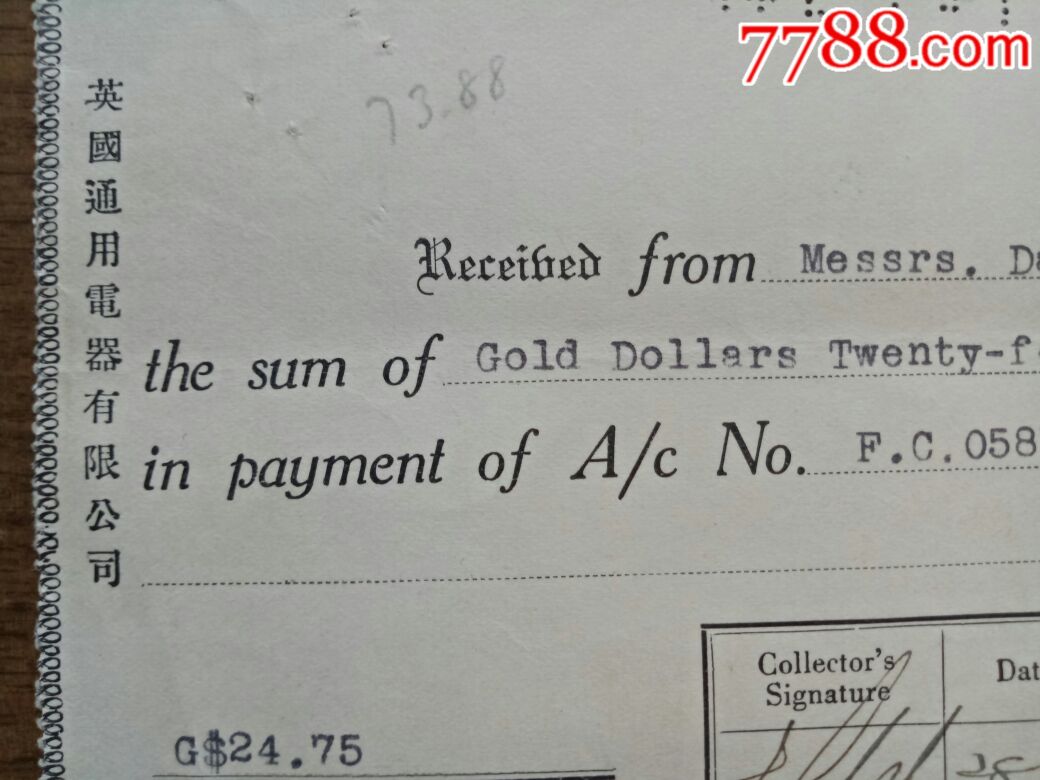 民国时期英国通用电气有限公司支票(水印防伪