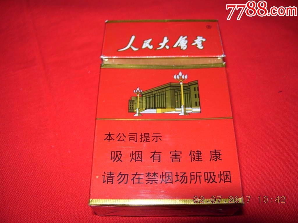 人民大会堂--硬红_价格0.5000元_第1张_7788收藏__中国收藏热线