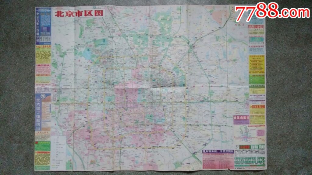旧地图--北京交通新图(2004年8月2版11印)2开8品