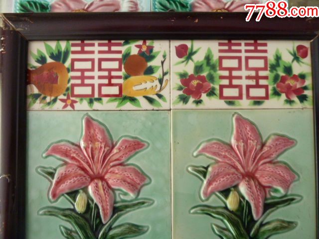 民国瓷砖--鼓花百合加2个喜字小条
