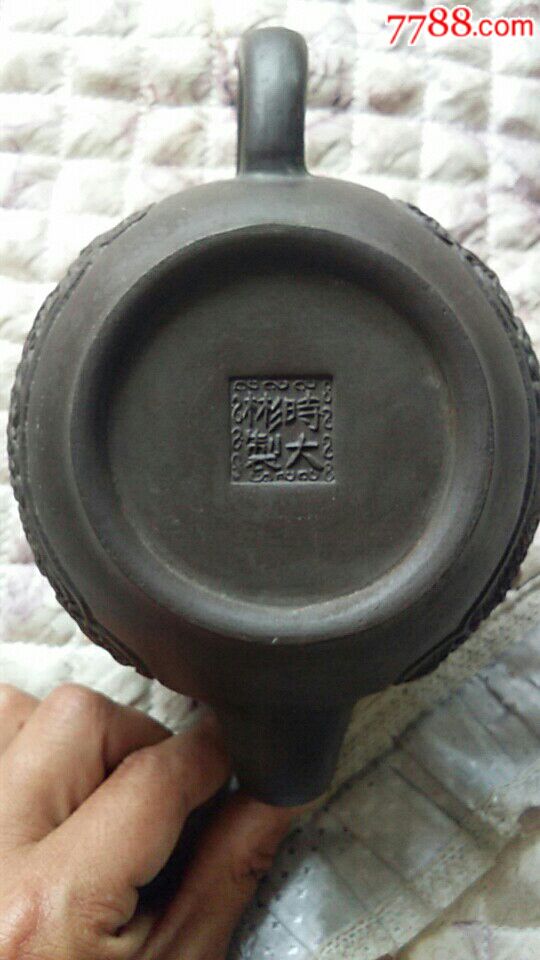80年代时大彬款龙纹紫砂壶