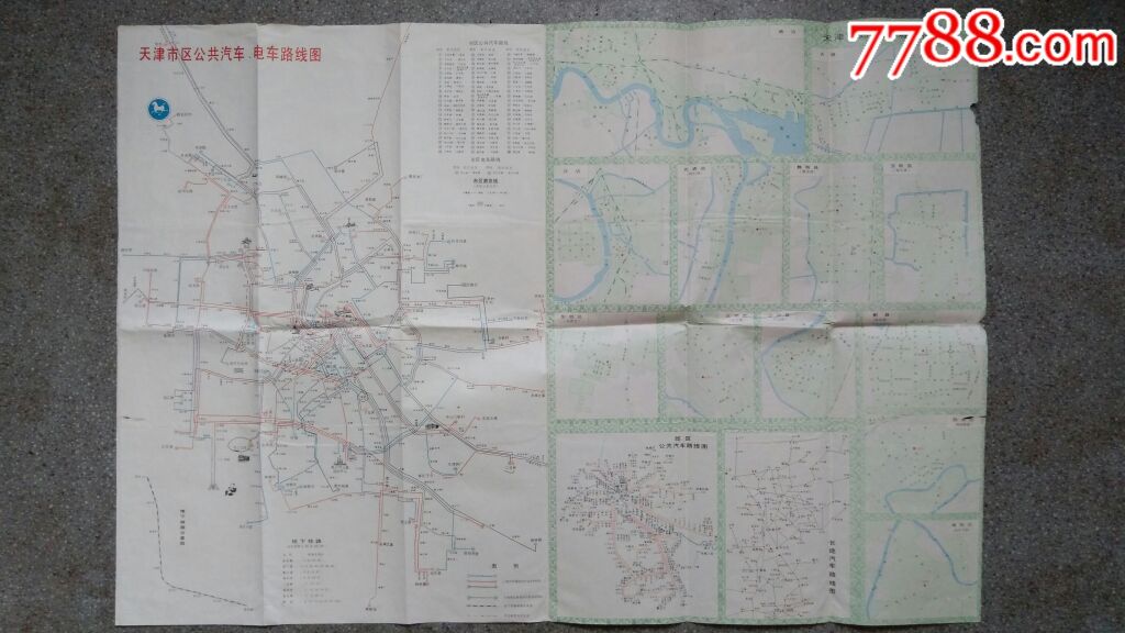 旧地图--天津市街道图(1991年1月印)2开85品