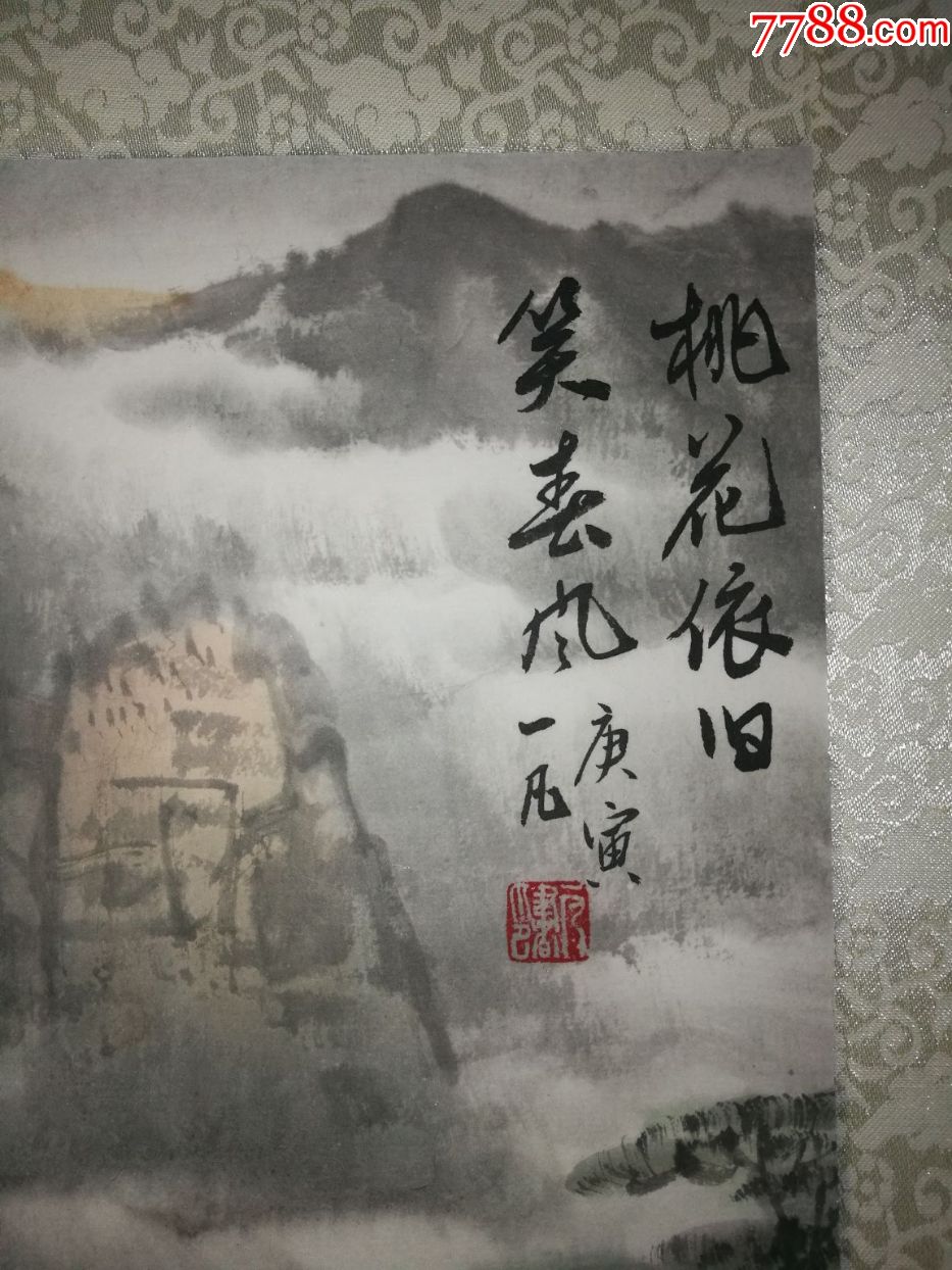 一凡画山水立轴李秋风题跋66x45.