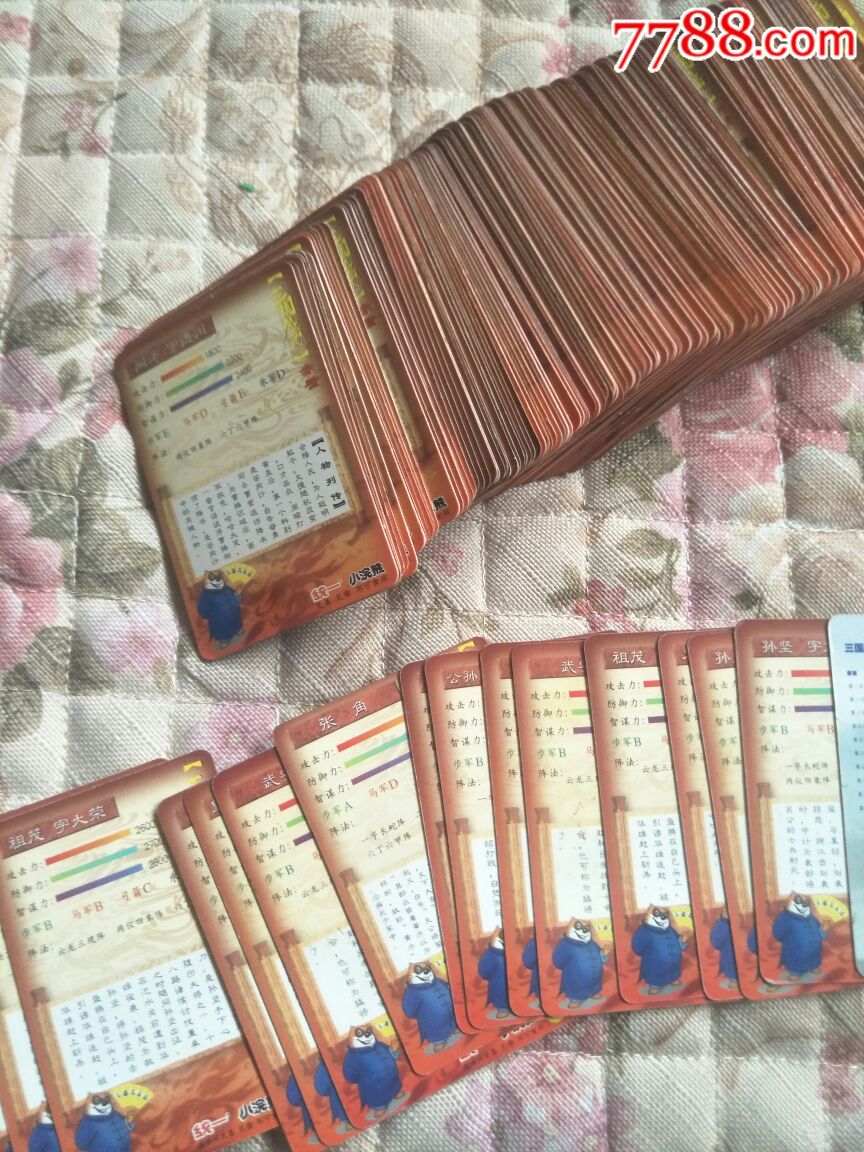 小浣熊三国食品卡300张合售(十张闪卡,13张银边卡)