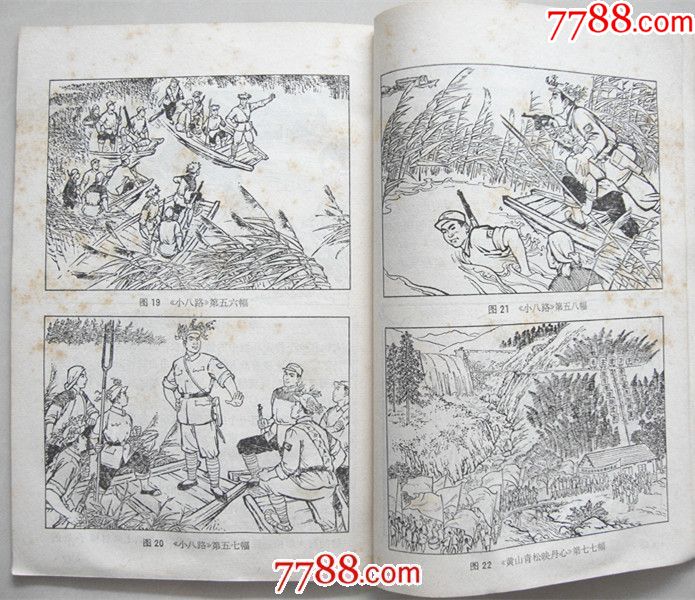 怎样画连环画【72年1版1印】