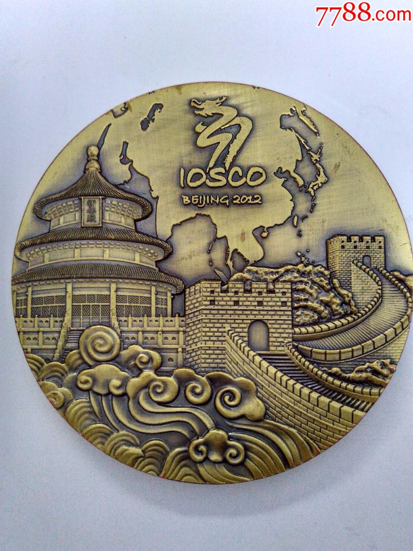 国际证监会组织(IOSCO)北京2012第37届年会