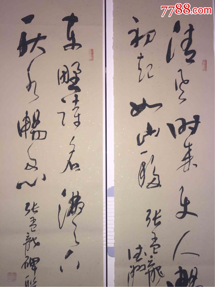 中国书法协会【屈德洲】草书作品