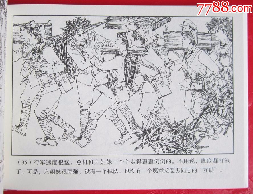 现货包邮上美6月大精红嫂等8册大精装合售_连环画/书