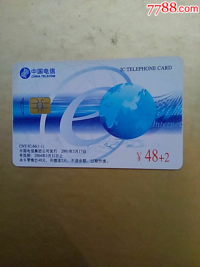 世界电信日,jx版,套卡,编号:1全