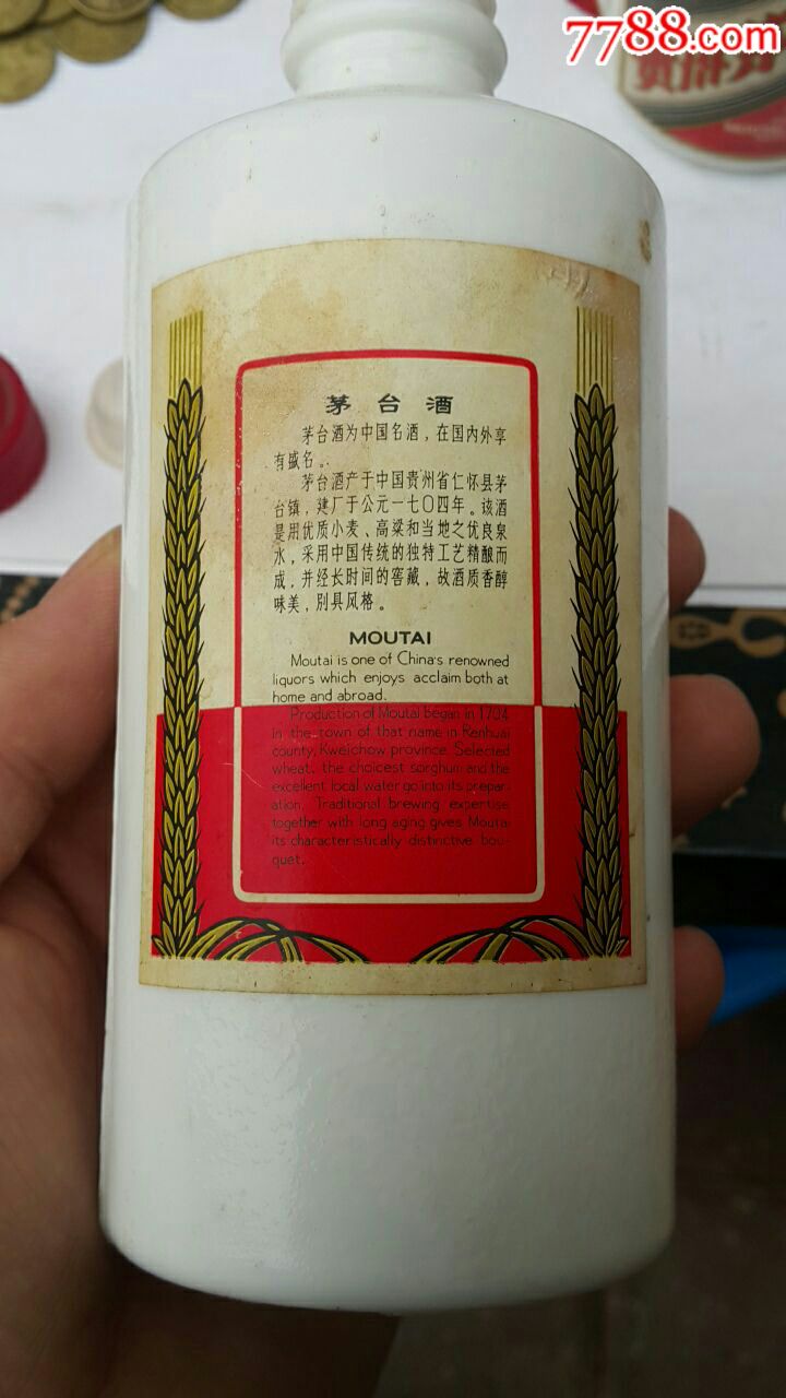 八*十年代,飞天茅台酒瓶拖拉机一组