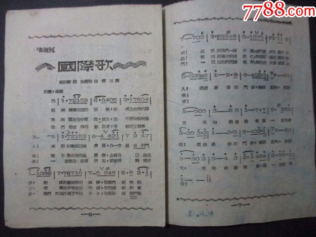 抗美援朝===【五一节示*歌曲】封面志愿军(天津)有志愿军战歌