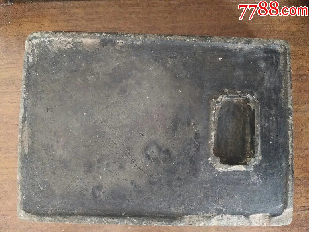 清代砚台