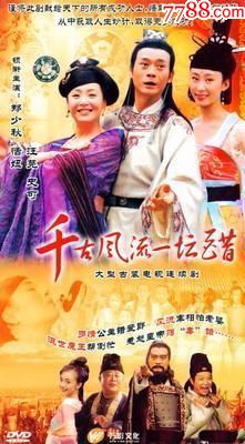 30集电视剧《千古风流一坛醋》2dvd(郑少秋/恬妞/史可搞笑微电影剧本三分钟图片