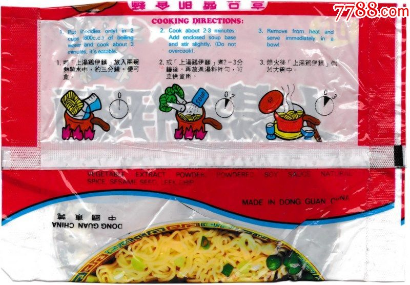 上汤鸡伊面