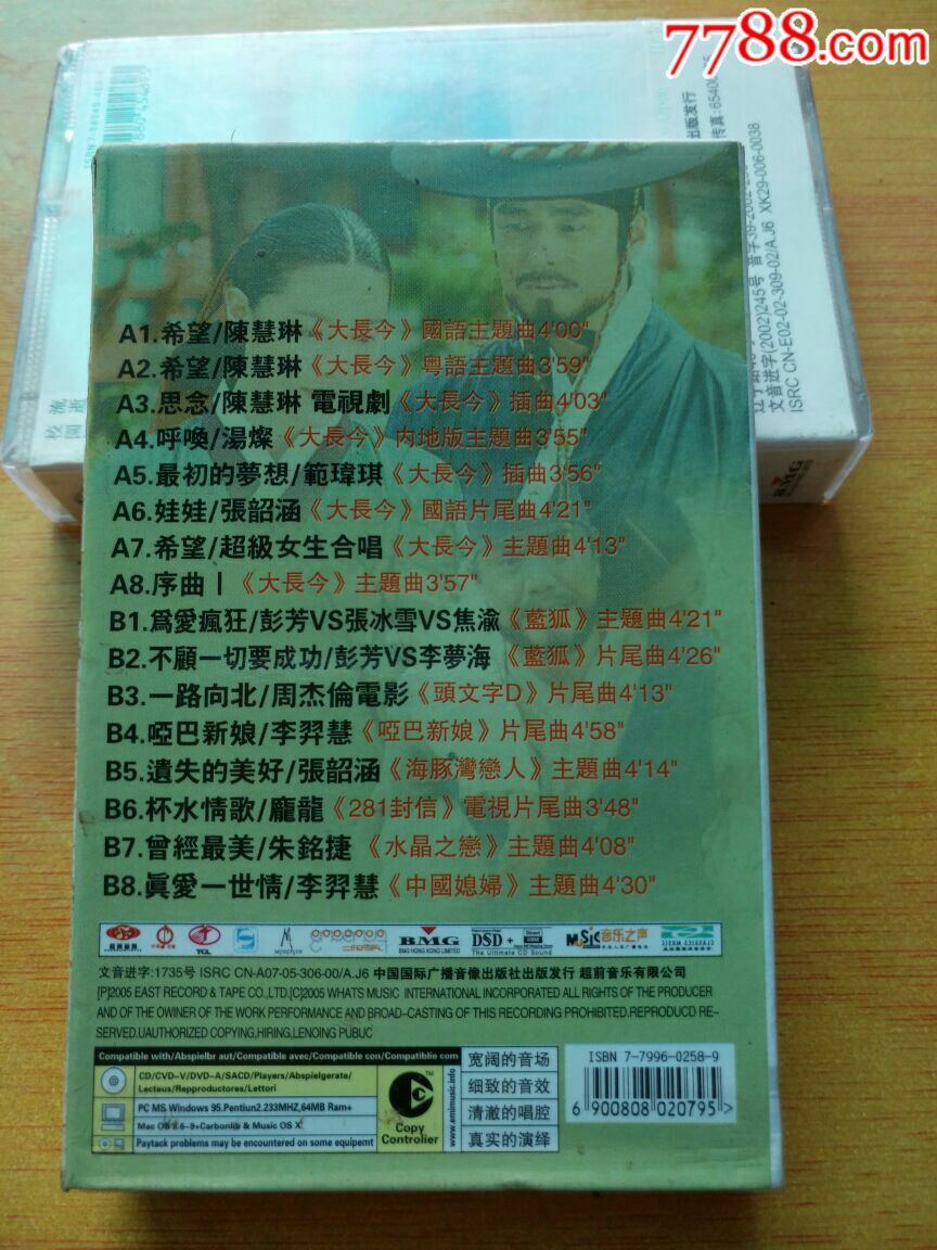 大长今歌曲全记录