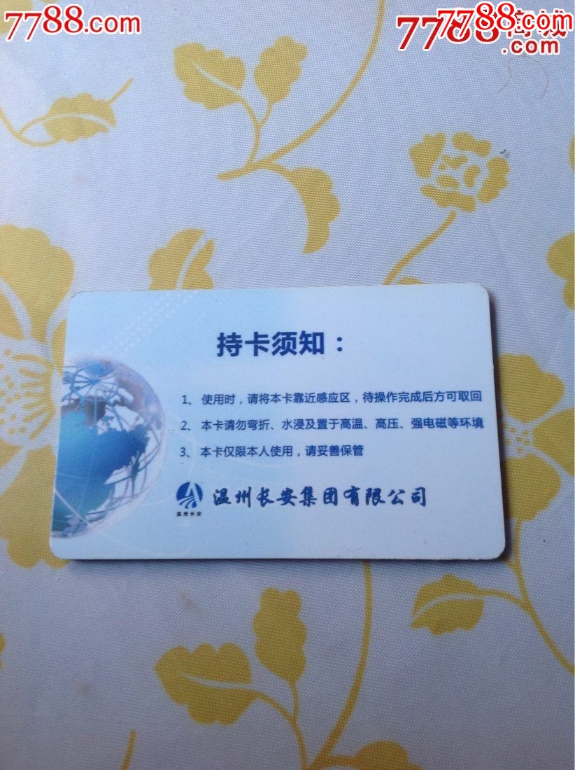 温州公交老年免费卡