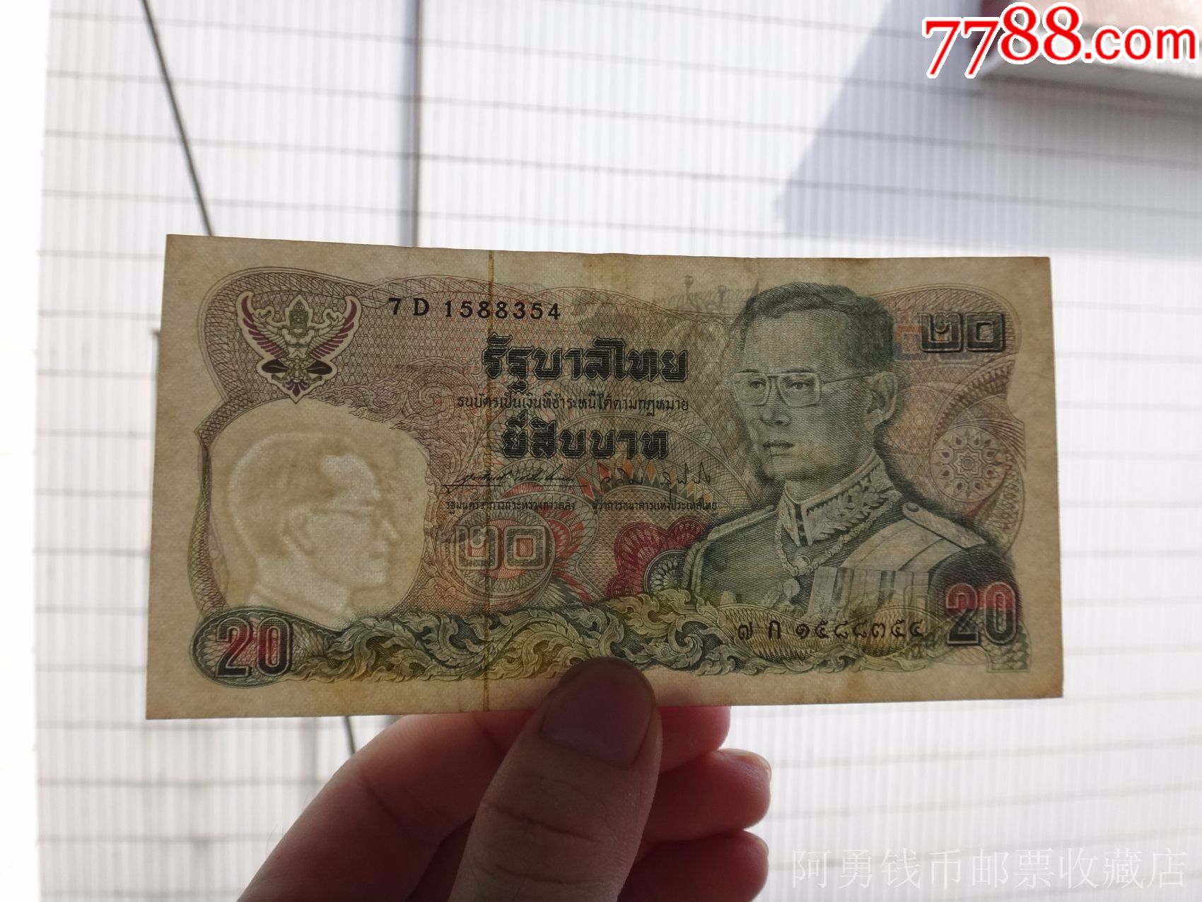 泰国纸币2张
