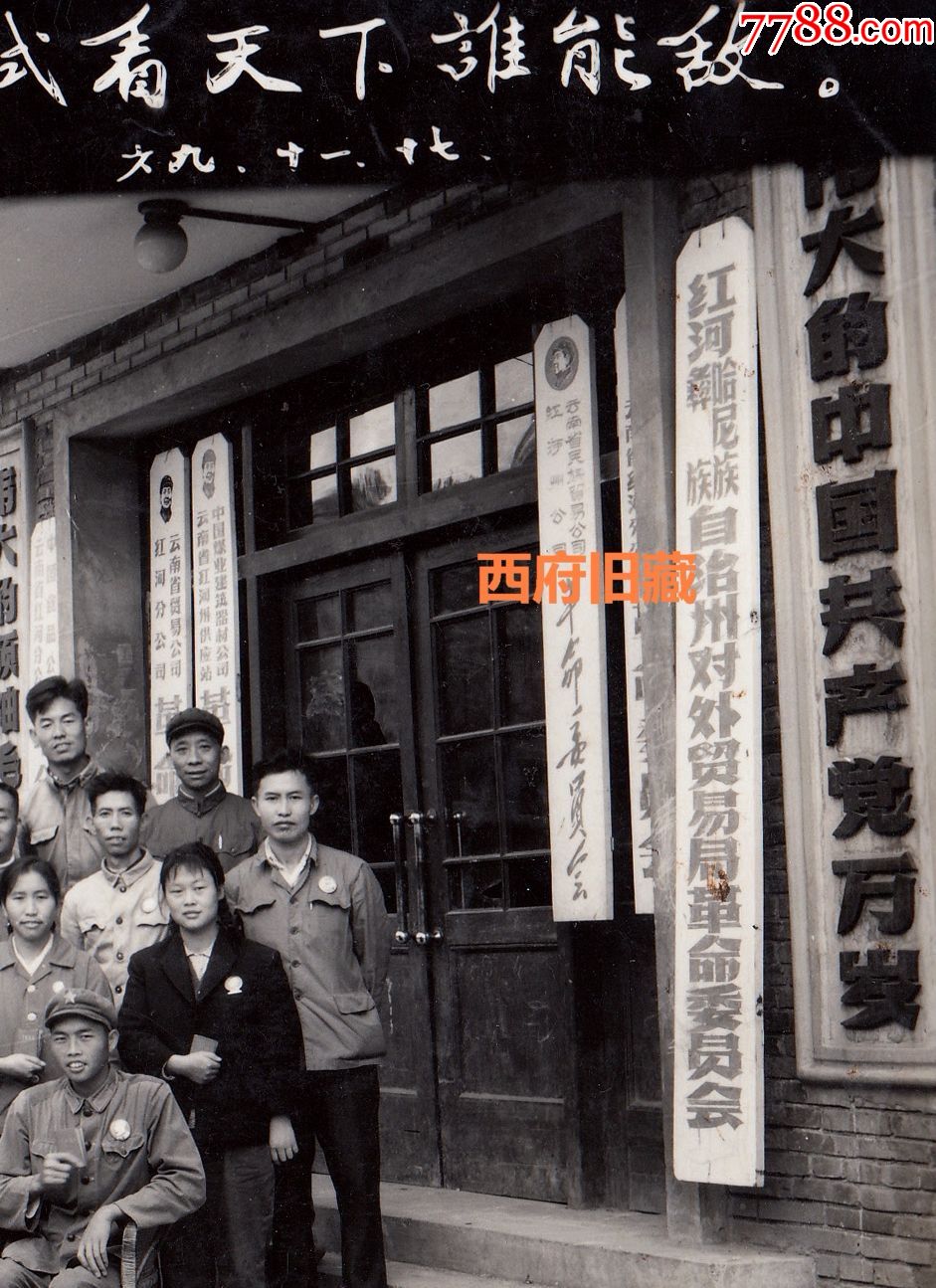 1969年精品文革老照片,【军民团结如一人,试看天下谁