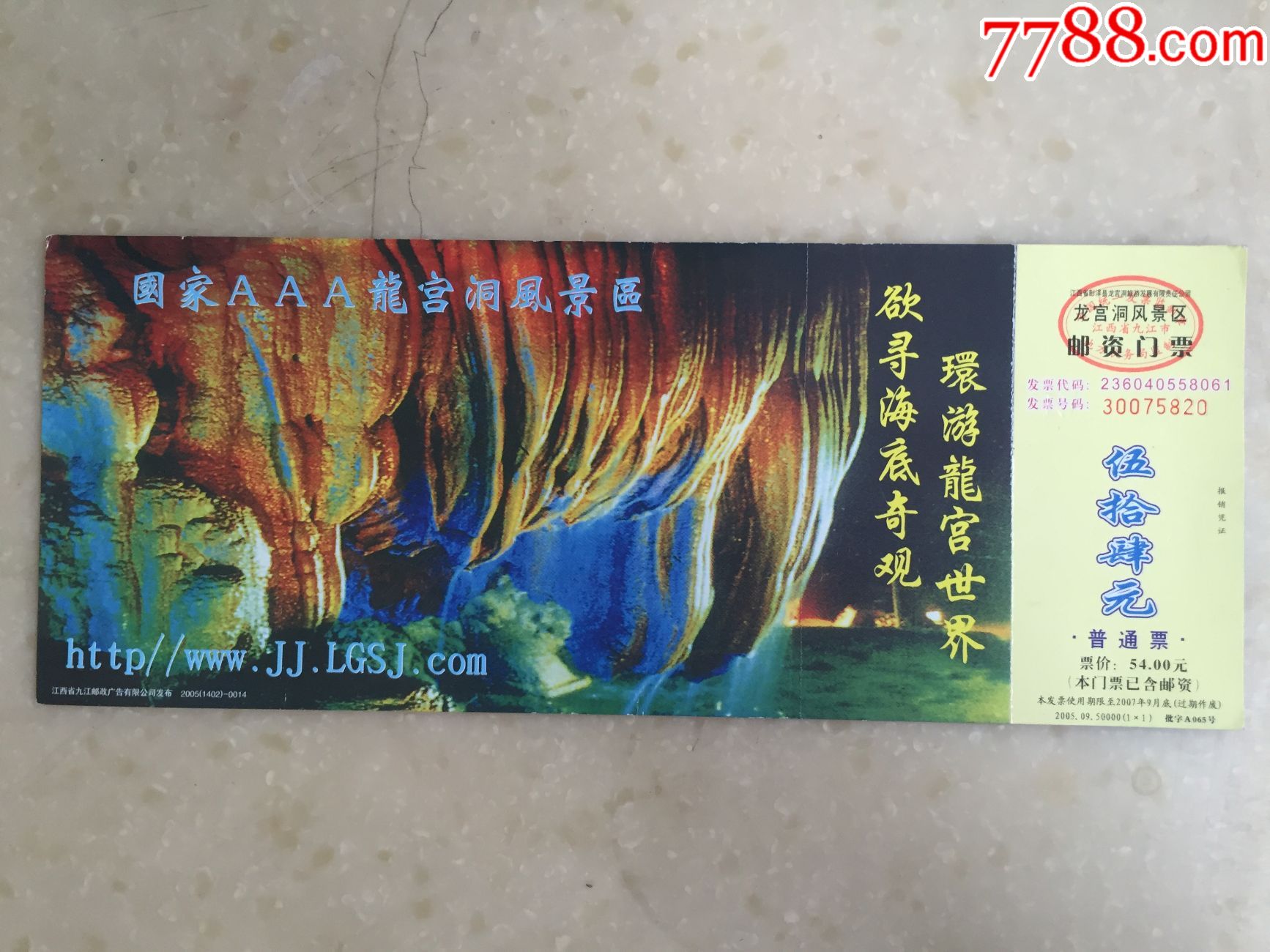 龙宫洞-价格:15.0000元-se52372662-旅游景点门票