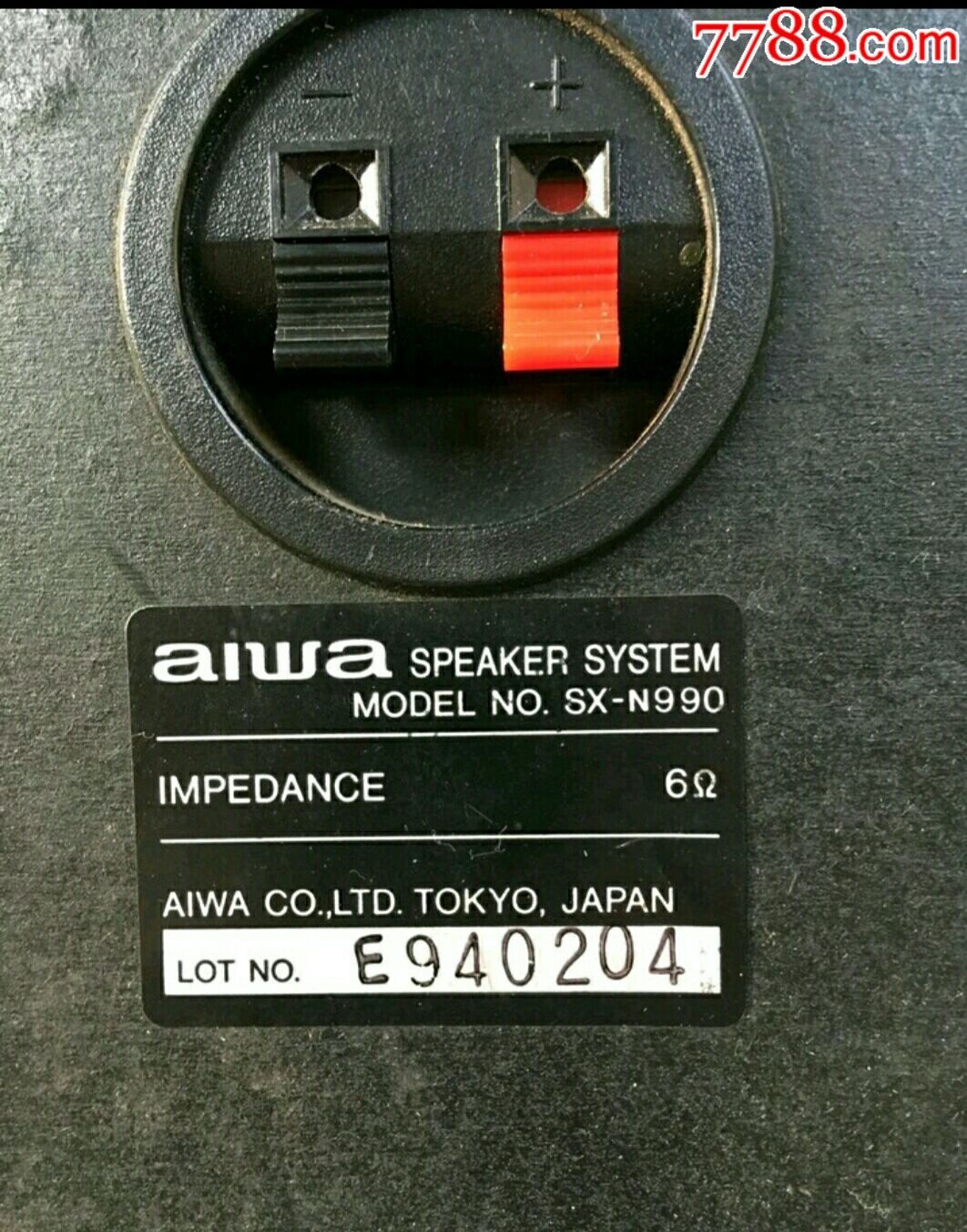 爱华990组合音响
