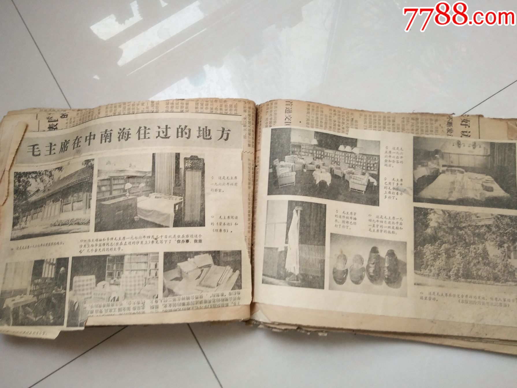 文革剪报一厚本(基本都是主席照片)