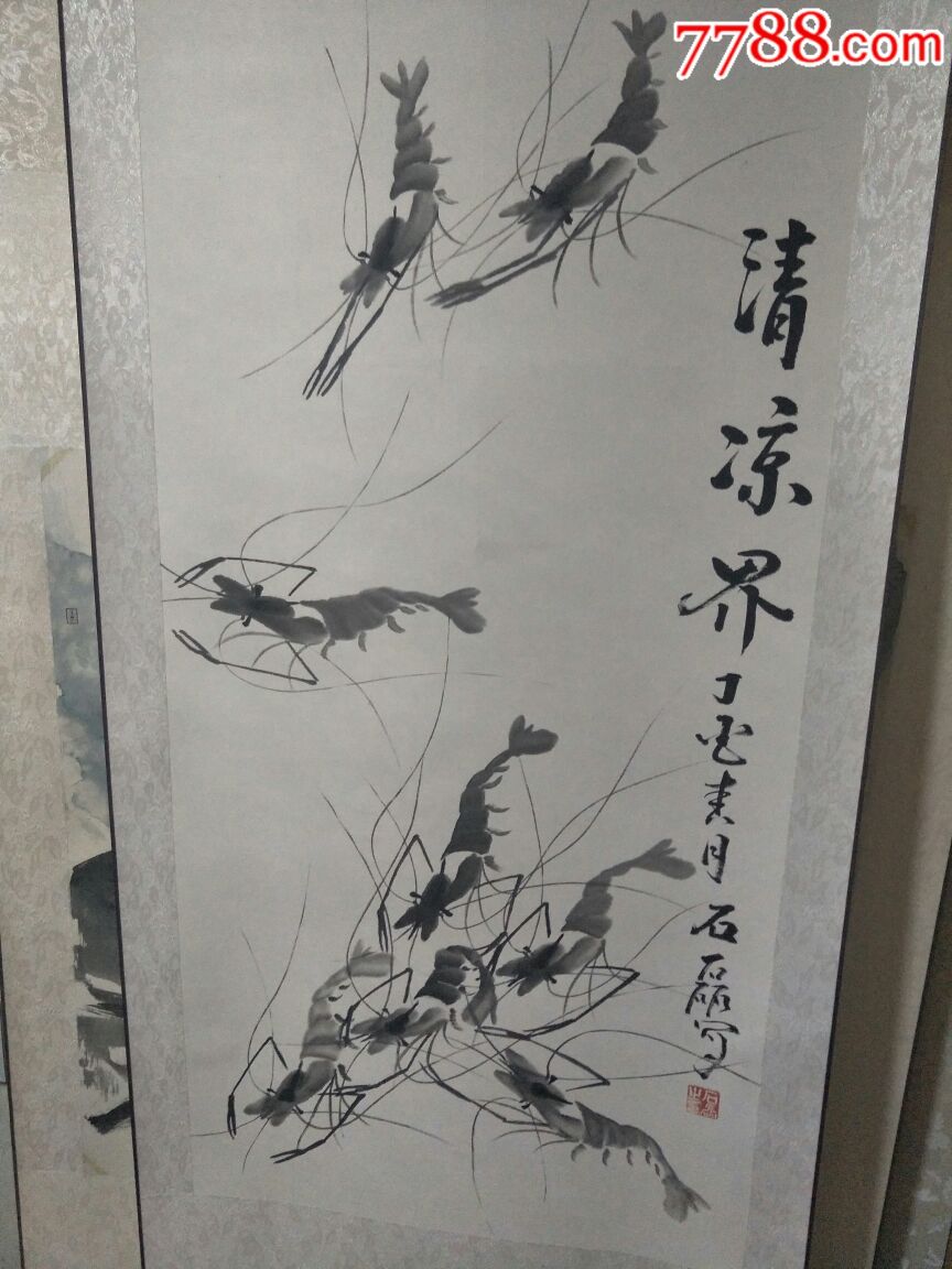 石磊国画虾作品