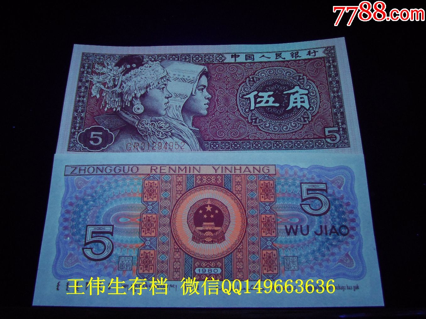 珍稀的8005gr二星级冠号,极品开门红,太阳红荧光标十