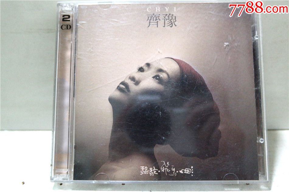 齐豫骆驼飞鸟鱼97年**版2cd95新带双歌词好品相