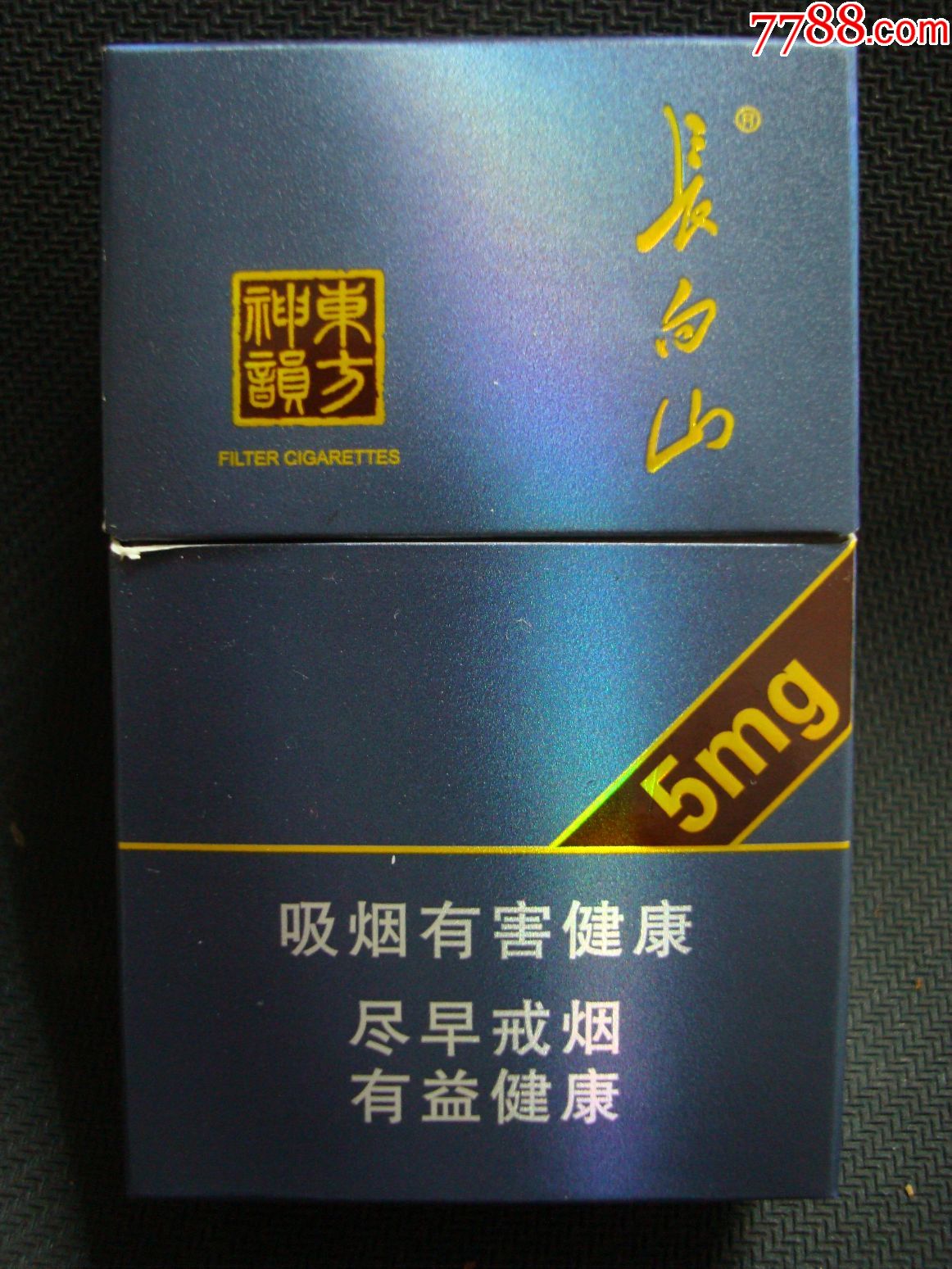 长白山――5mg――东方神韵_烟标_东北老贺网店【7788收藏__收藏热线