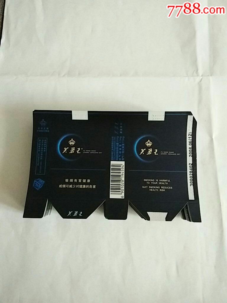 芙蓉王(批发)-se52440066-烟标/烟盒-零售-7788收藏