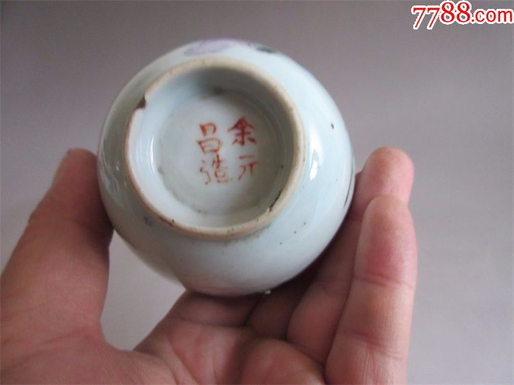 民国瓷器名家余元昌余远生造老碗茶杯酒杯酒碗茶具茶盏包老古瓷器