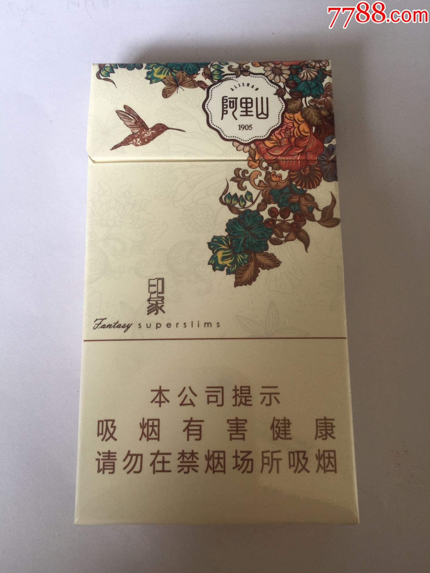 阿里山—印象(细支)